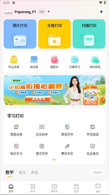 怎么用配图1