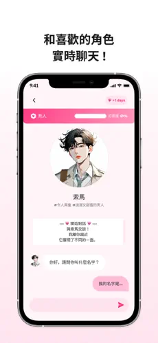 卿卿我我AI聊天