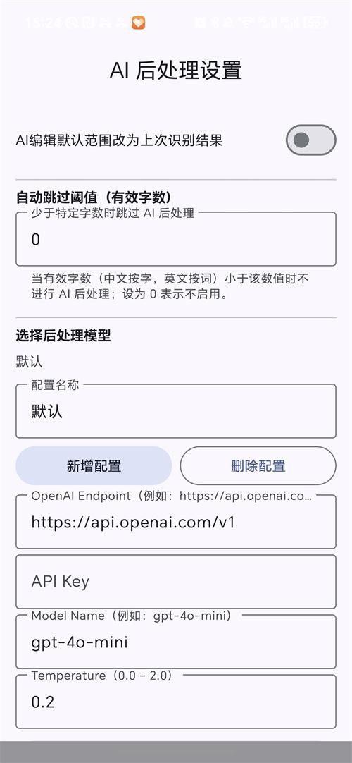 言犀键盘截图4
