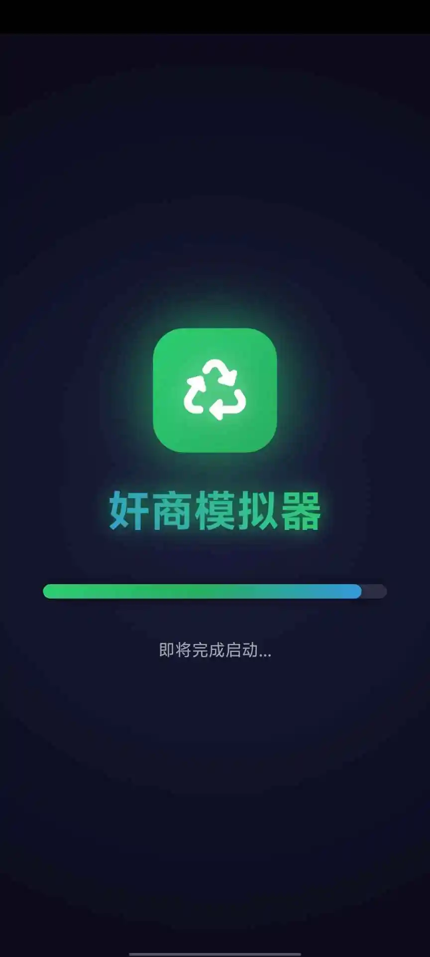 奸商模拟器截图4