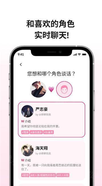 卿卿我我AI官方版