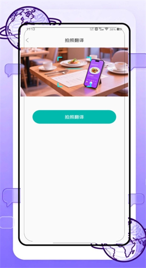 沉浸式翻译官截图2