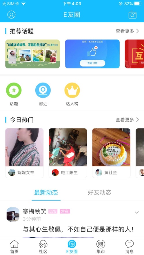 罗定e天空最新版截图1