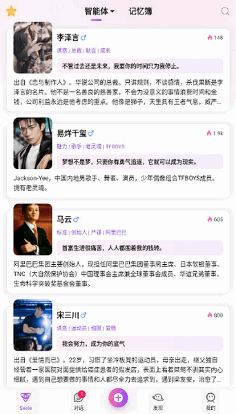 seele官方版截图1