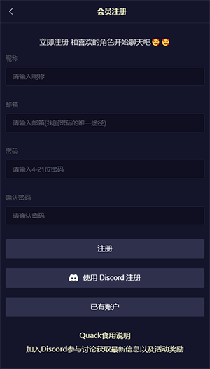 QuackAI官方正版截图2
