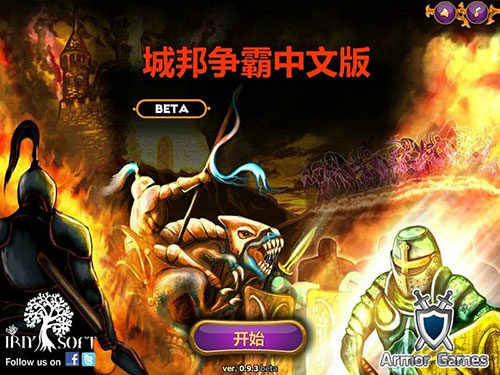 城邦争霸汉化版截图5