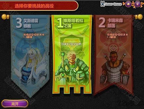 城邦争霸汉化版