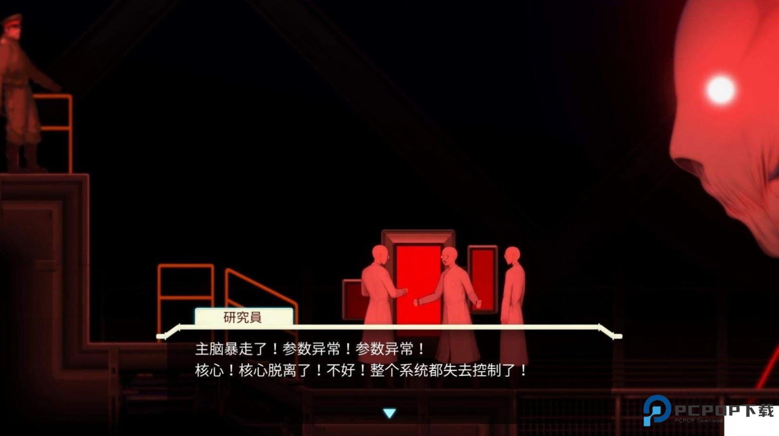 异形探索汉化版截图1