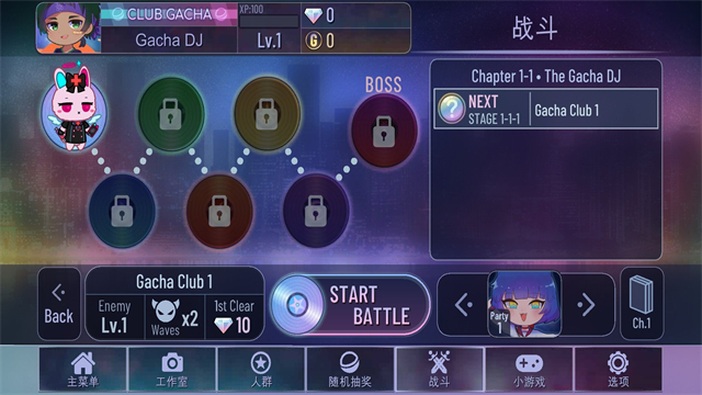 扭蛋人生加查俱乐部中文版