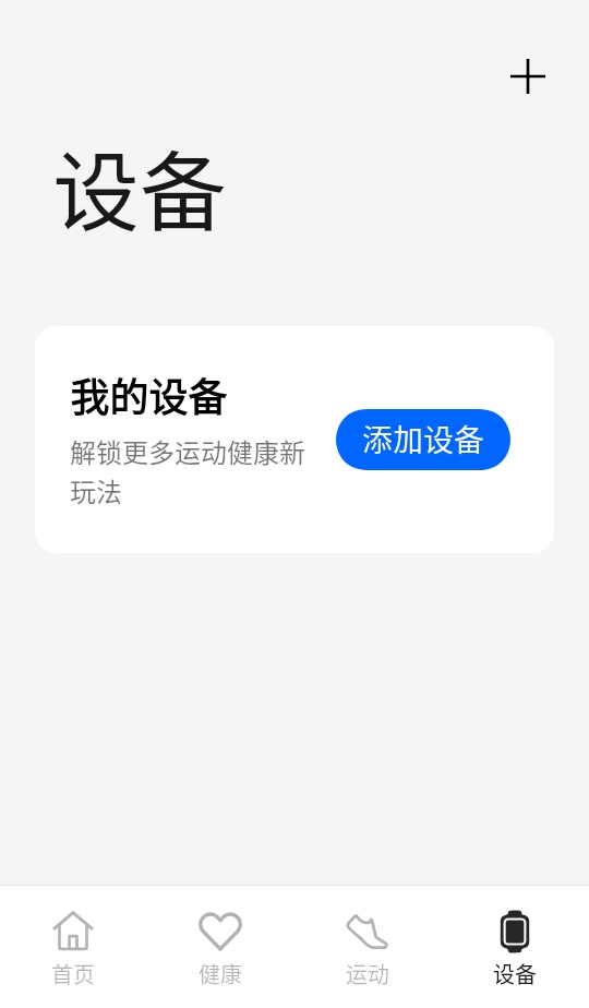 oppo健康最新版截图1