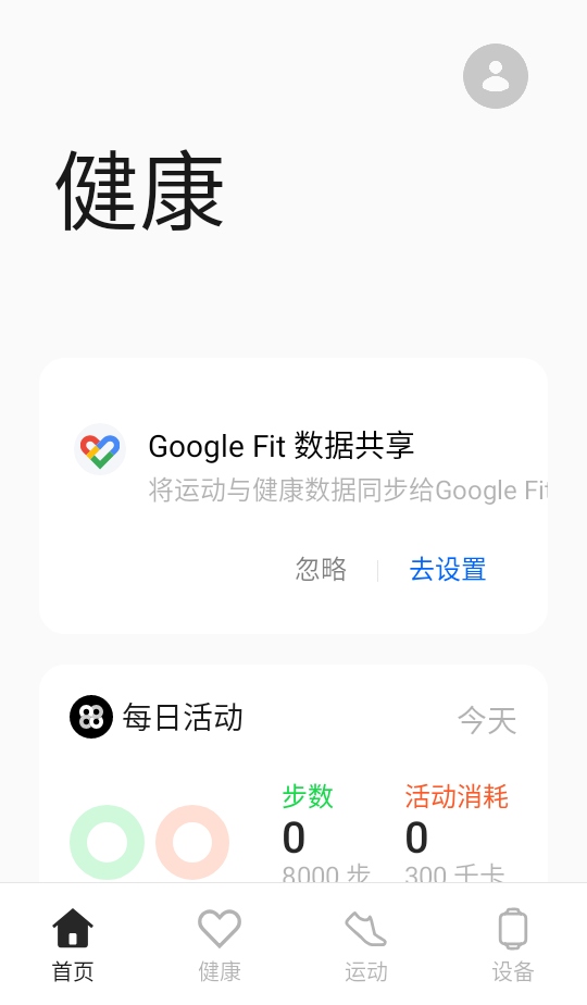 oppo健康最新版截图3