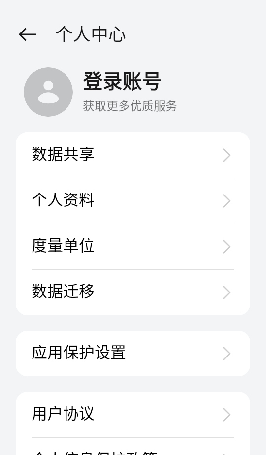 oppo健康最新版截图4