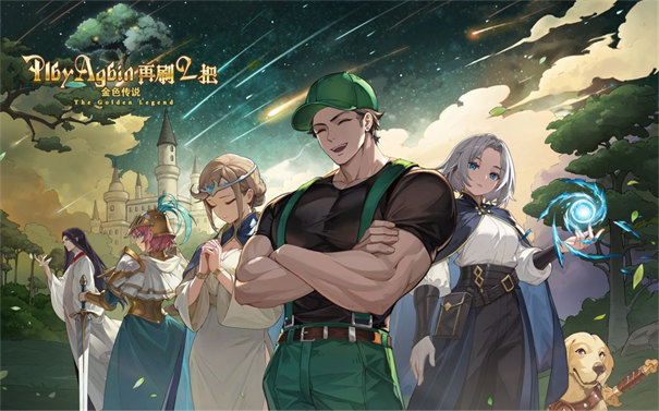 再刷一把2金色传说手机版截图2