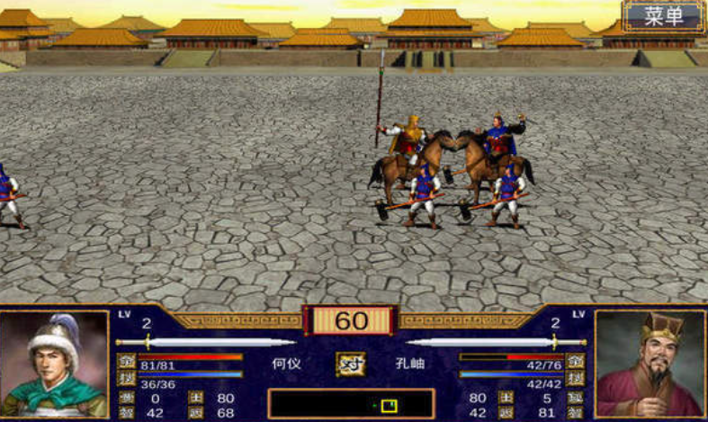 三国群英传3奥汀科技截图1