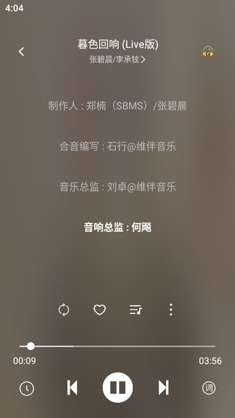 元力音乐1.5.5截图3