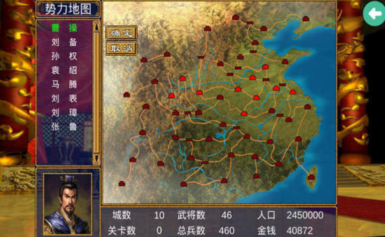 三国群英传3奥汀科技