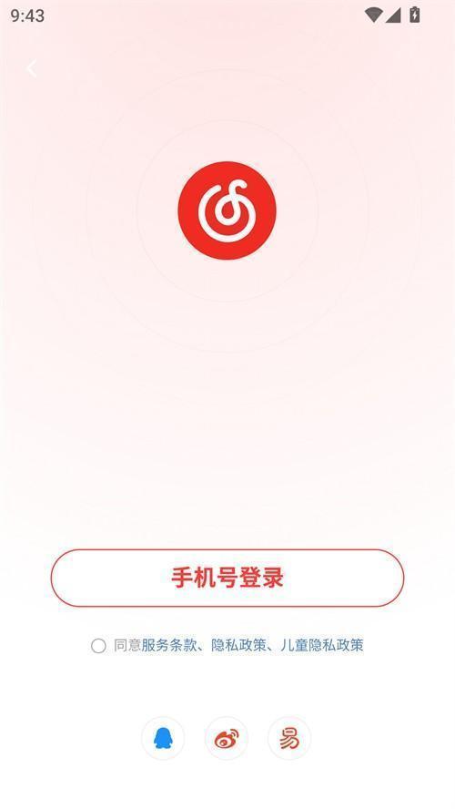 元力音乐安卓版