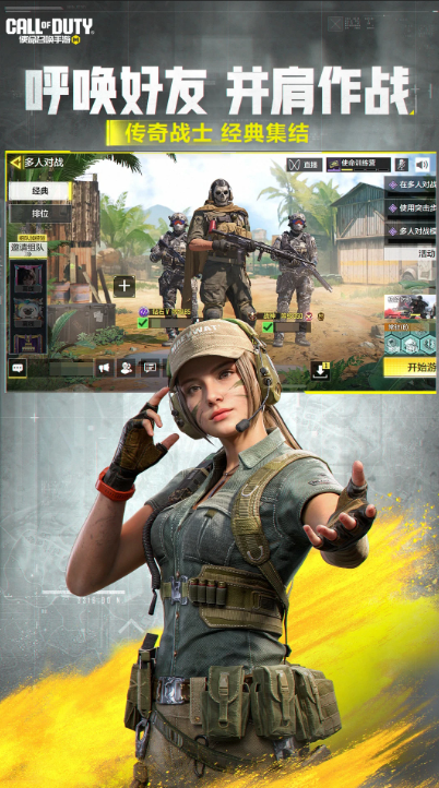 使命召唤ol手游截图1