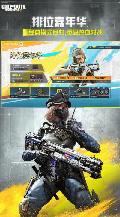 使命召唤ol手游截图2