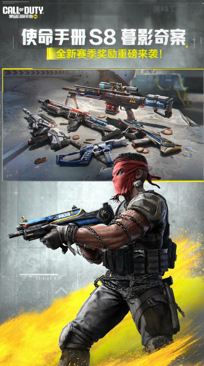 使命召唤ol手游截图3