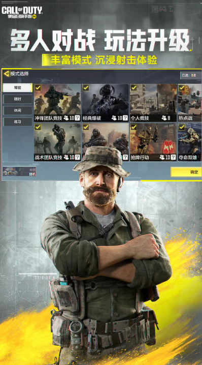 使命召唤ol手游截图4
