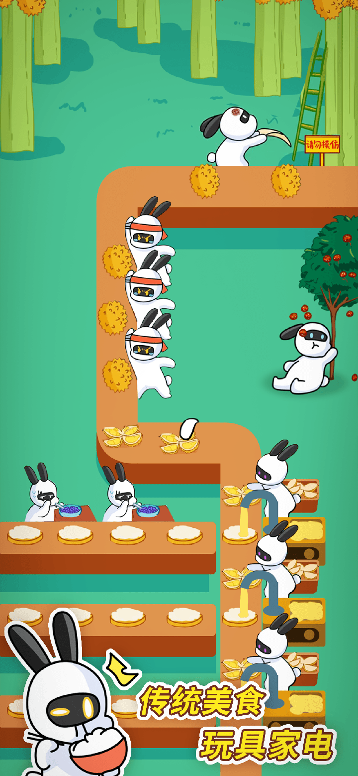 兔克创业记手机版截图4