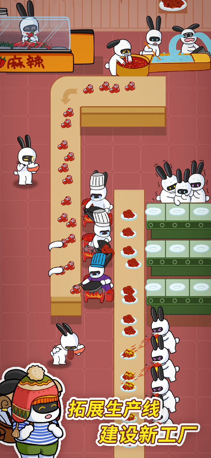 兔克创业记手机版