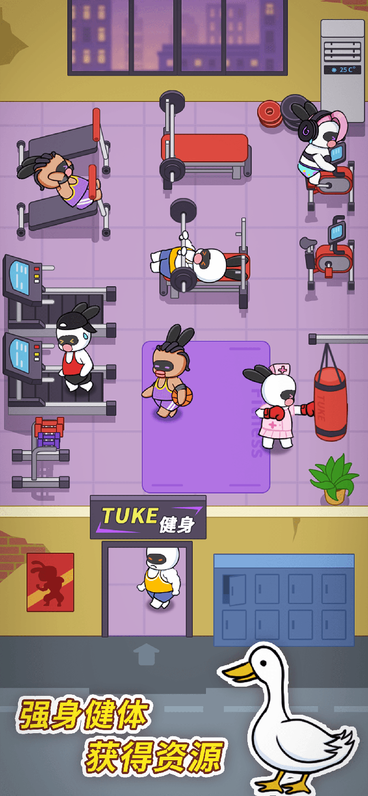 兔克创业记手机版