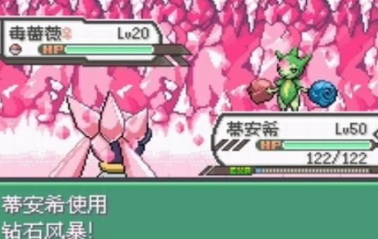 宝可梦究极绿宝石5.5截图1