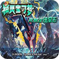 宝可梦究极绿宝石5.5