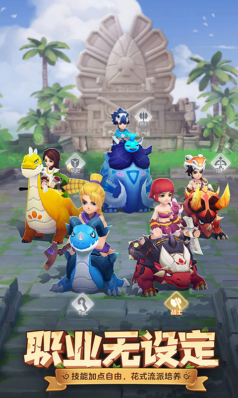 最后的原始人免费版截图2