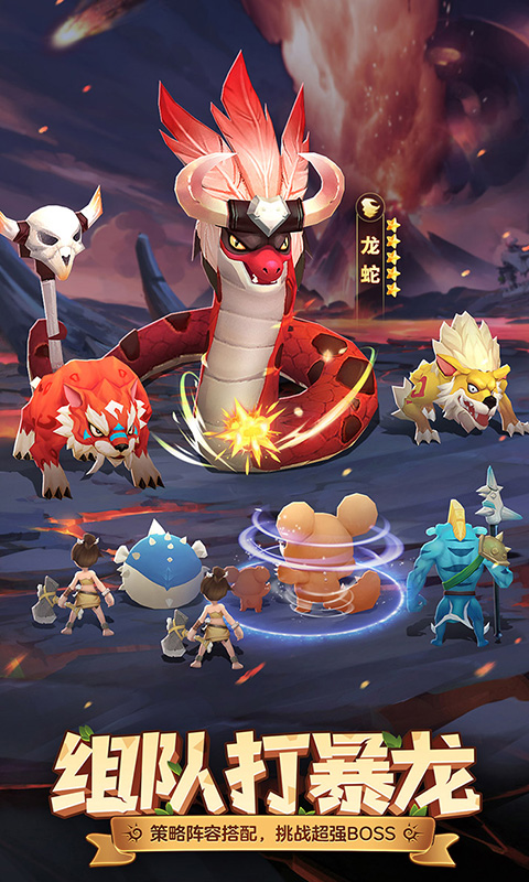 最后的原始人免费版截图4