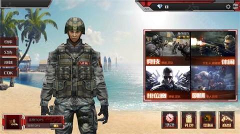 穿越火线单机版