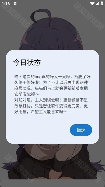 萌宅社区游戏库怎么改密码-1