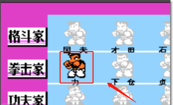 热血格斗传说中文版