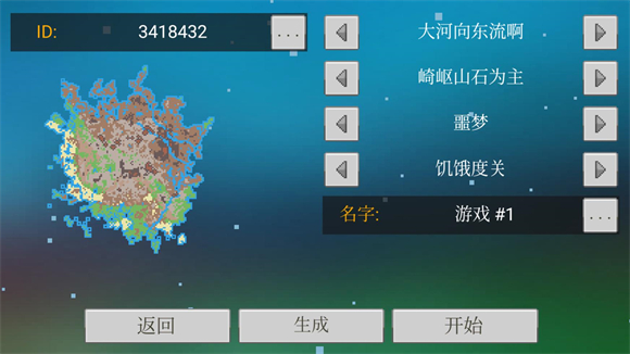 像素泰拉中文版截图4