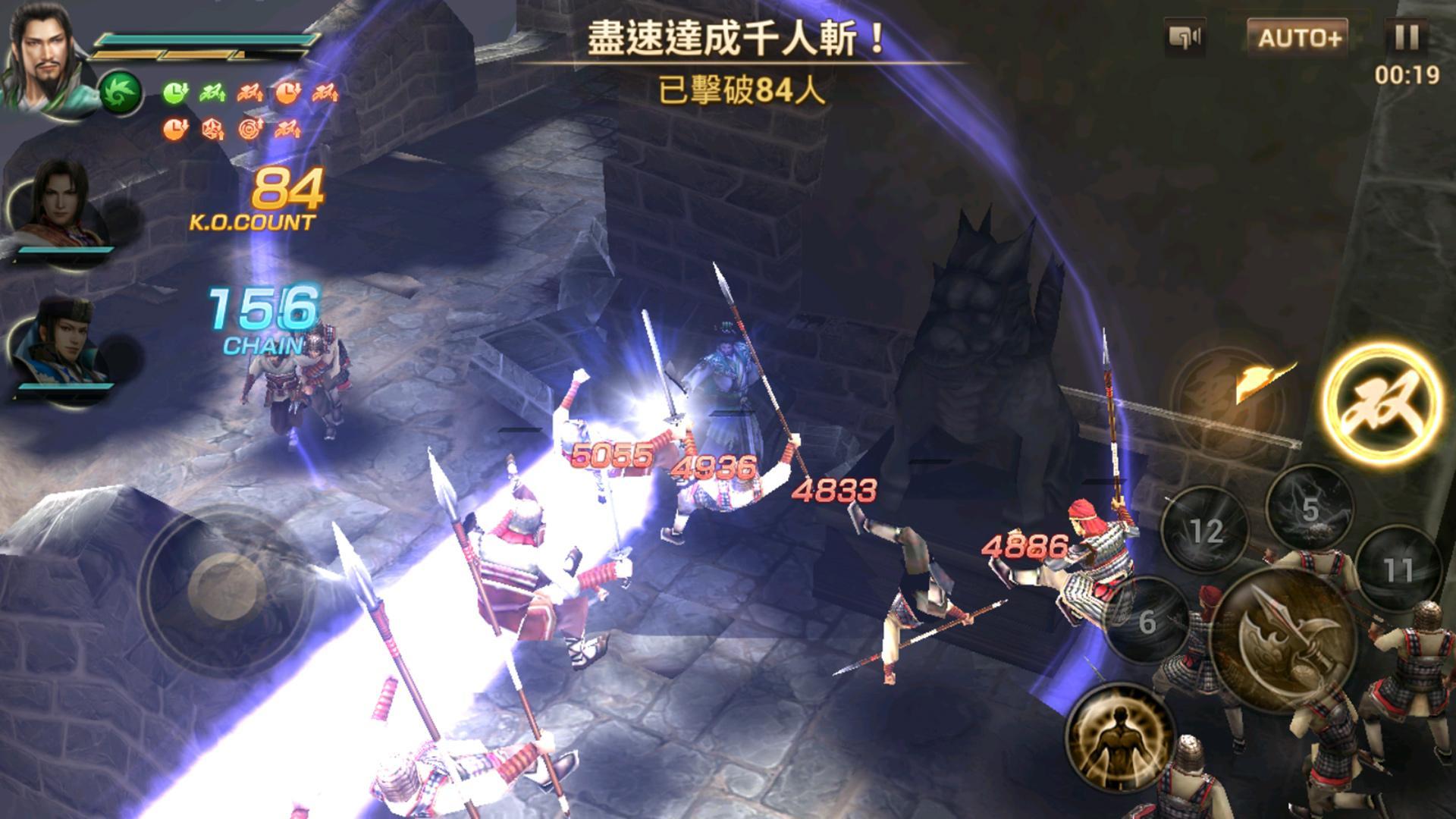 真三国无双4终极武器截图5