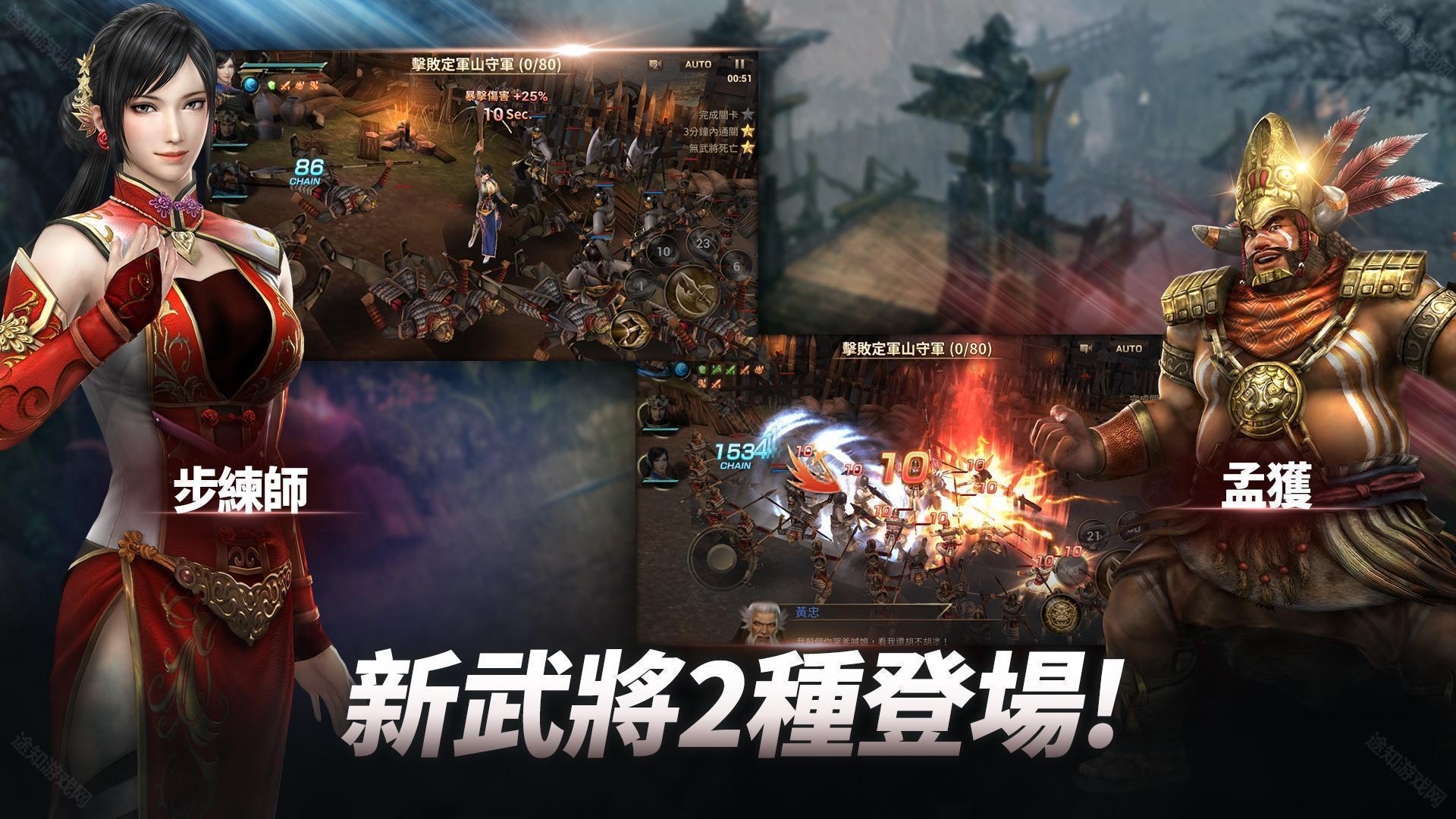 真三国无双4终极武器