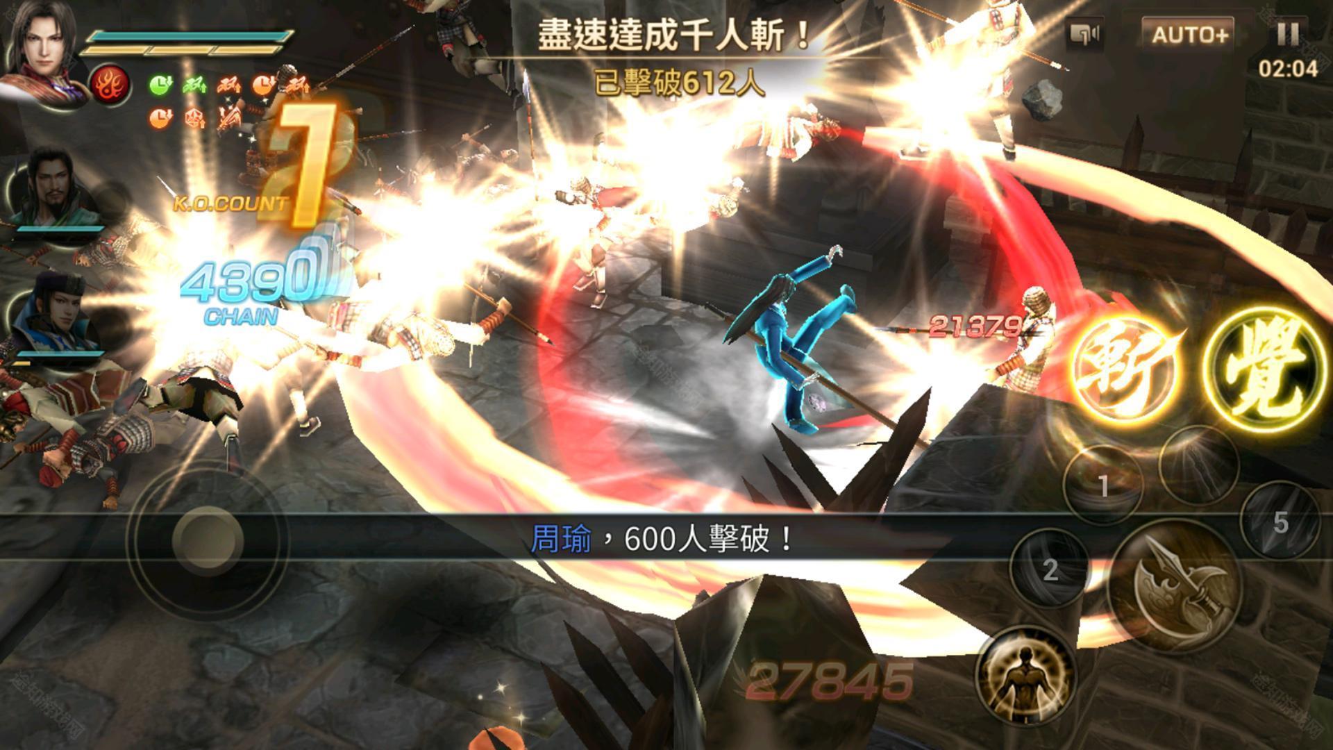 真三国无双4终极武器