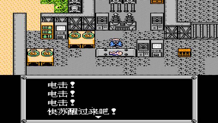 重装机兵2重制版金手指截图1