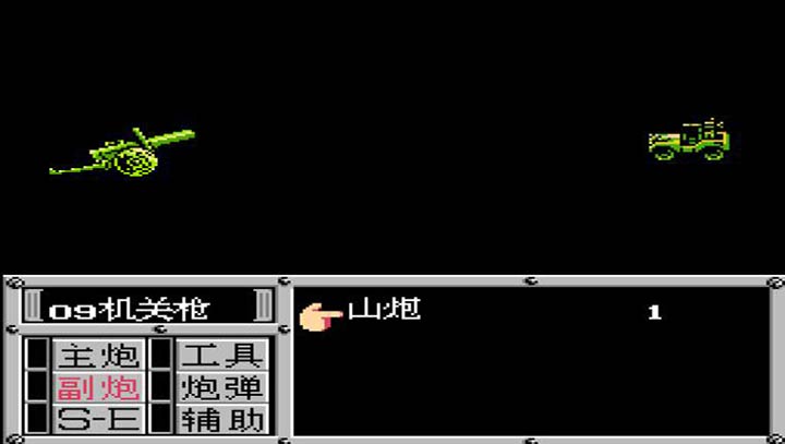 重装机兵2重制版金手指