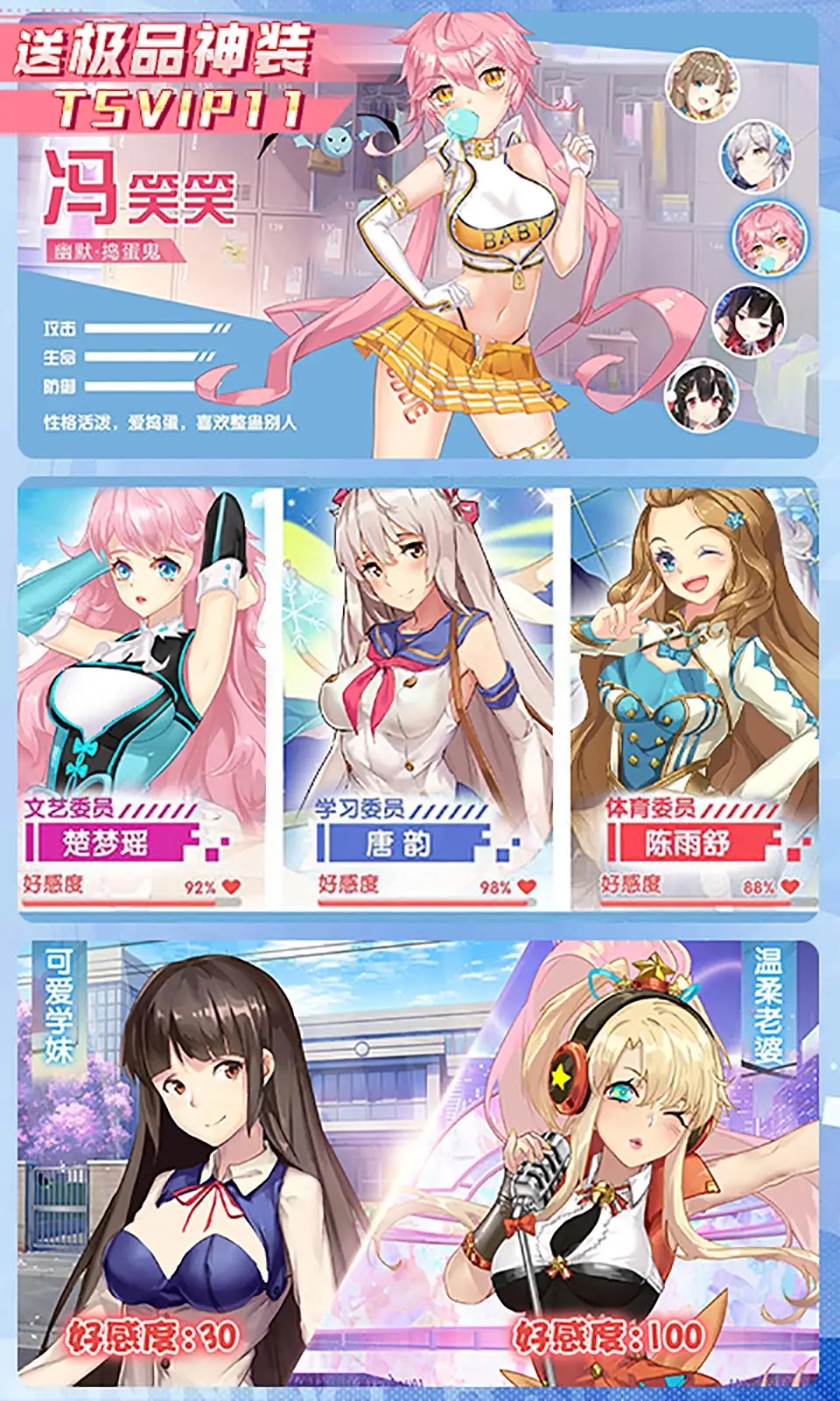 校花梦工厂手游截图3