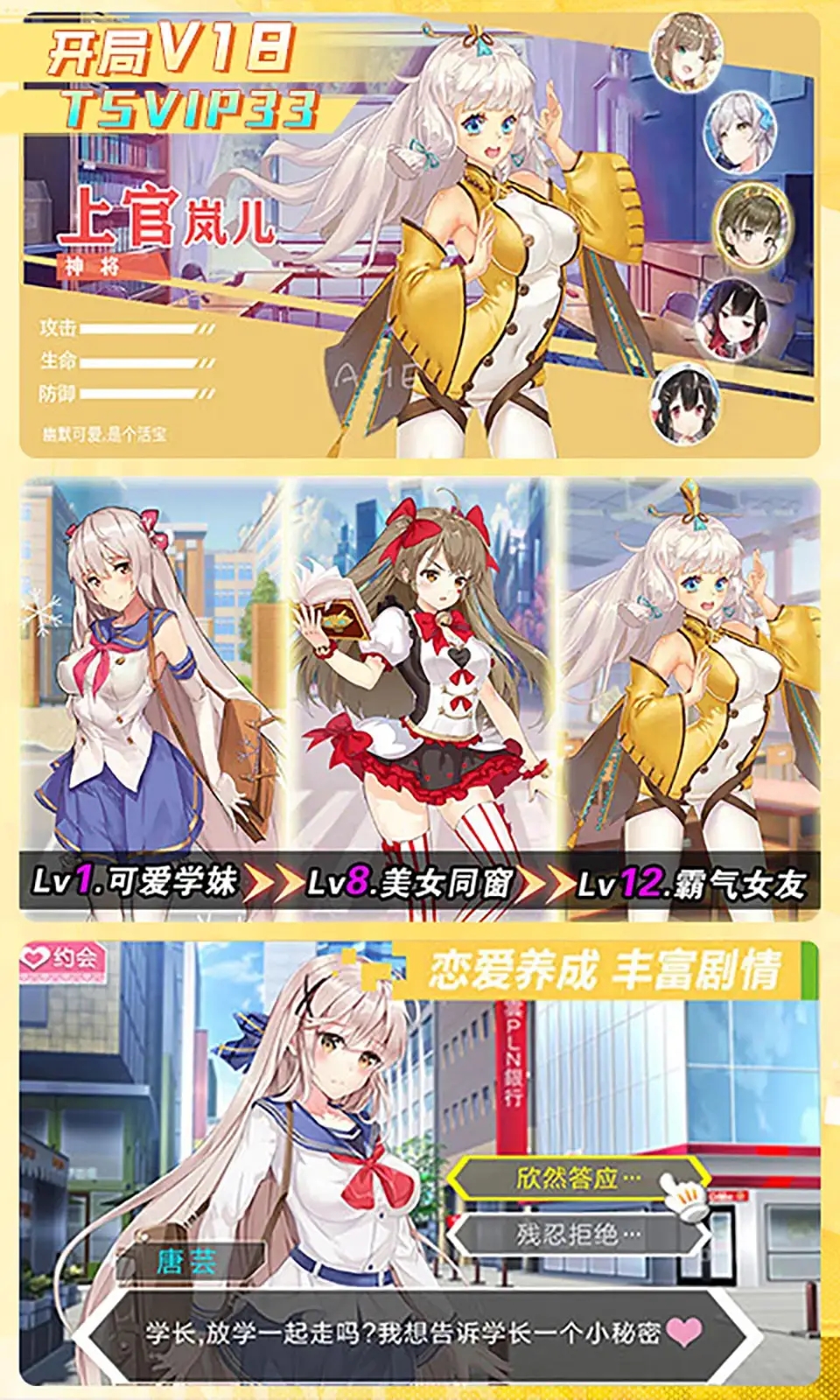 校花梦工厂手游截图4