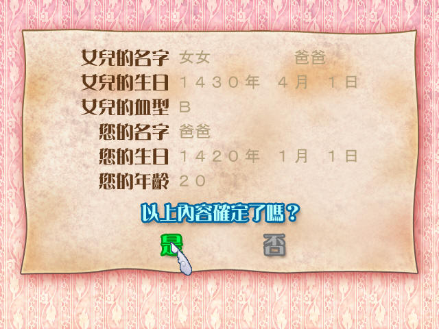 美少女梦工厂4汉化版