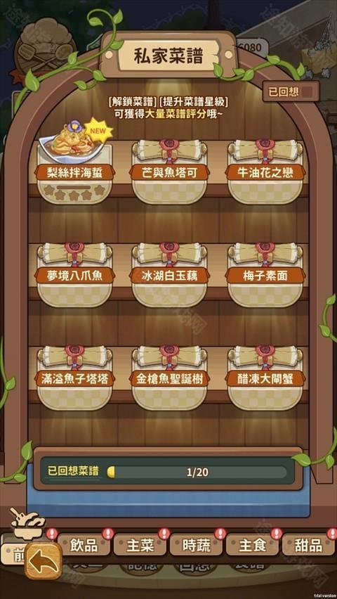 椿树下的私厨小馆游戏玩法1