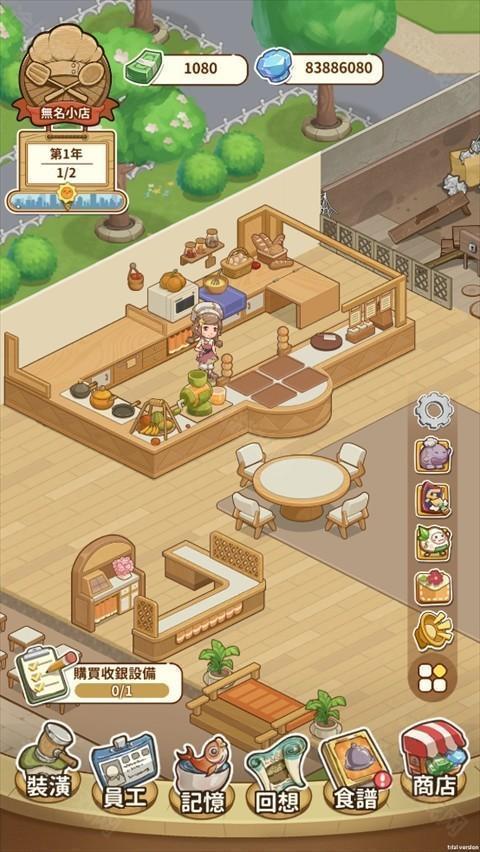 椿树下的私厨小馆游戏玩法3