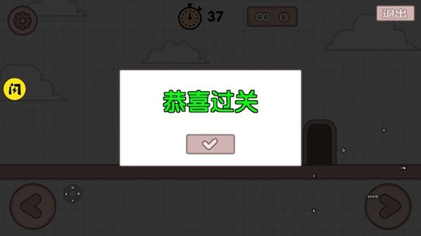 友尽派对最新版截图2