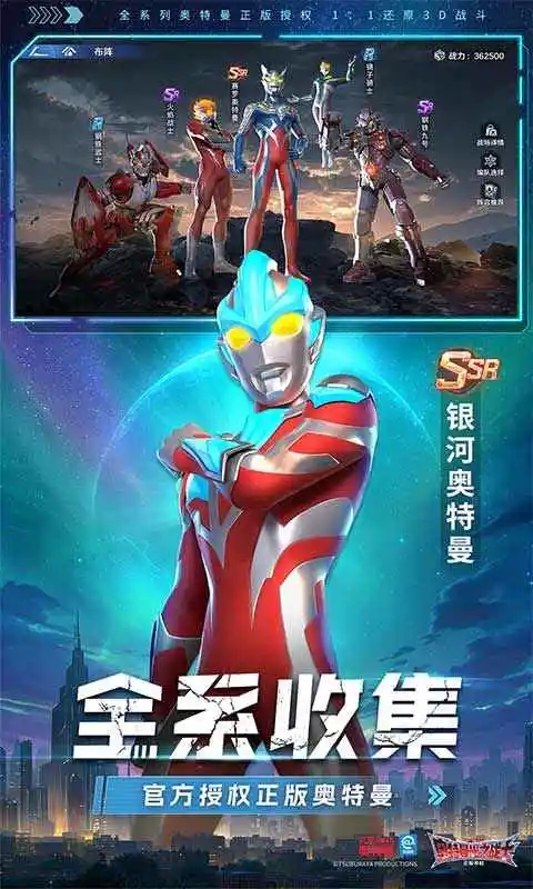 奥特曼光之战士正版截图3