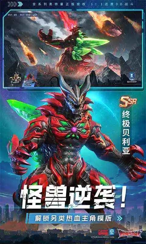 奥特曼光之战士正版