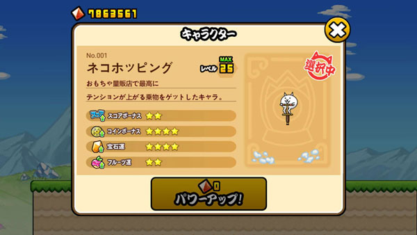 猫咪大弹跳日服截图1